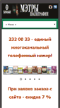 Mobile Screenshot of harmony-press.ru